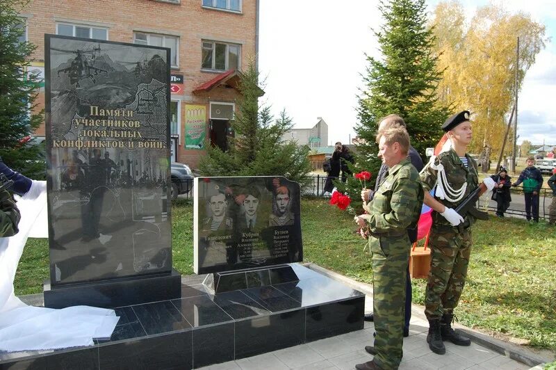 Сайт памяти участников. Балезино памятник локальных войн. Памятник участникам локальных войн и военных конфликтов. Участники локальных войн. Участники локальных войн и Вооруженных конфликтов.