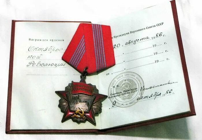 Советские плакаты в годы октябрьской революции. Ереван памятник 50 летия октября. Орден октябрьской революции ссср. 50 летия октябрьской революции. Памятное знамя цк кпсс в честь 50-летия великого октября.