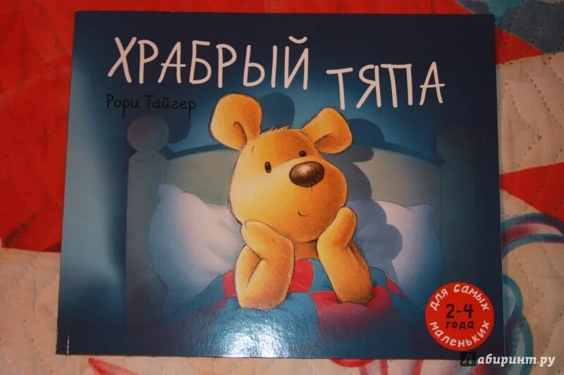 Аудиосказка тяпа растяпа слушать. Аудиосказка тяпа растяпа слушать