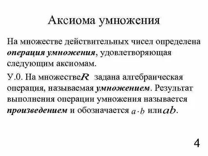 Правило умножения множеств