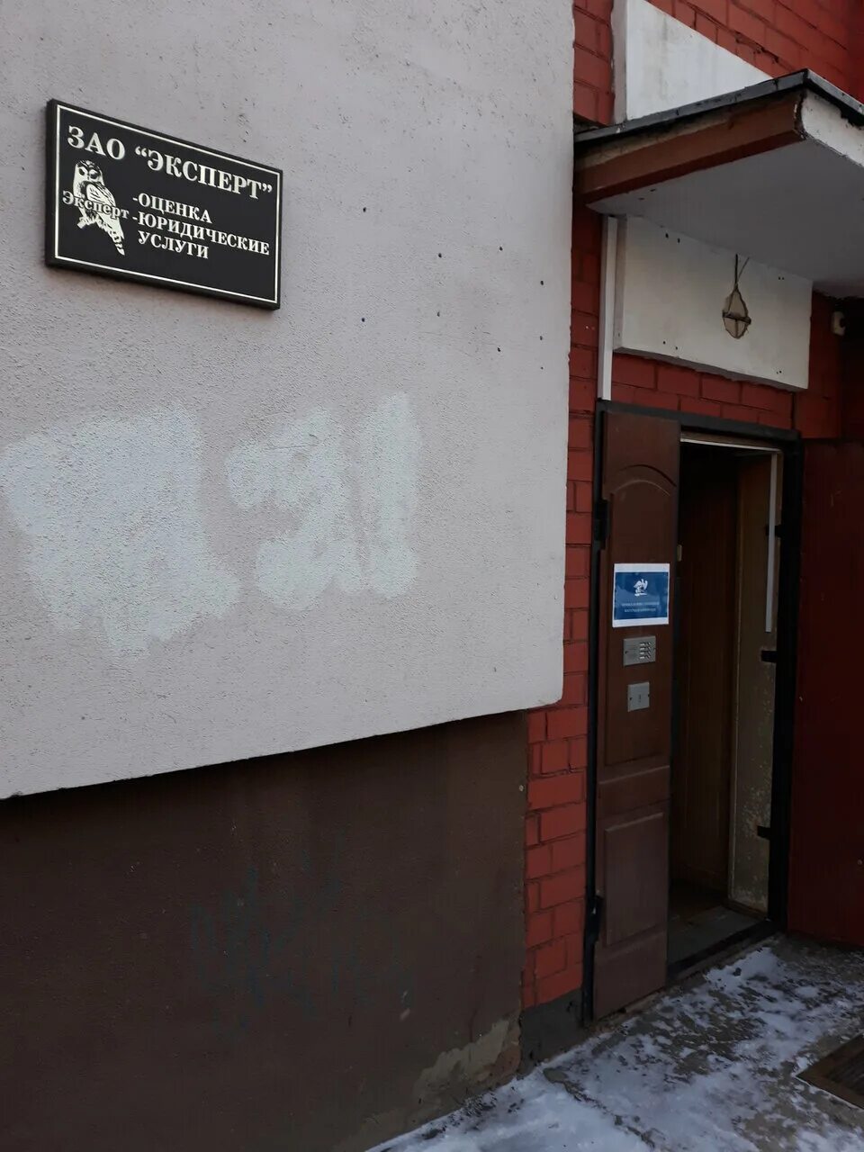 Триколор тв в орле адрес. Триколор с орлом. Комсомольская 165 орел. Улица максима горького 27 орел сдэк. Эксперт орел.