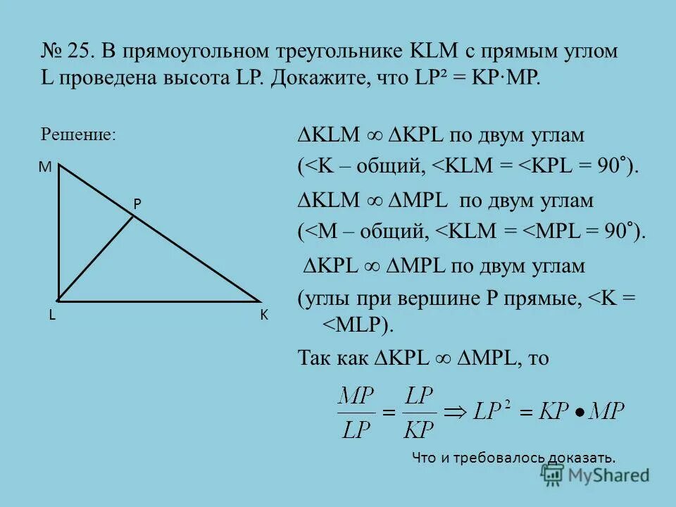 Известно что в прямоугольном