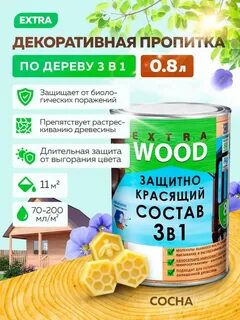 Защитно красящий состав
