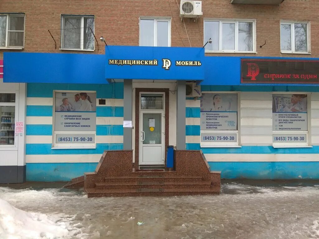 Энгельс центр красоты. Энгельс центр красоты