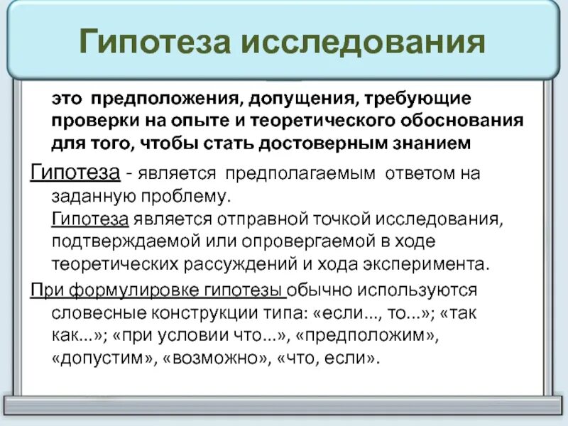 Какие предположения