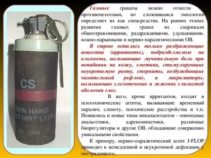 Особо газ