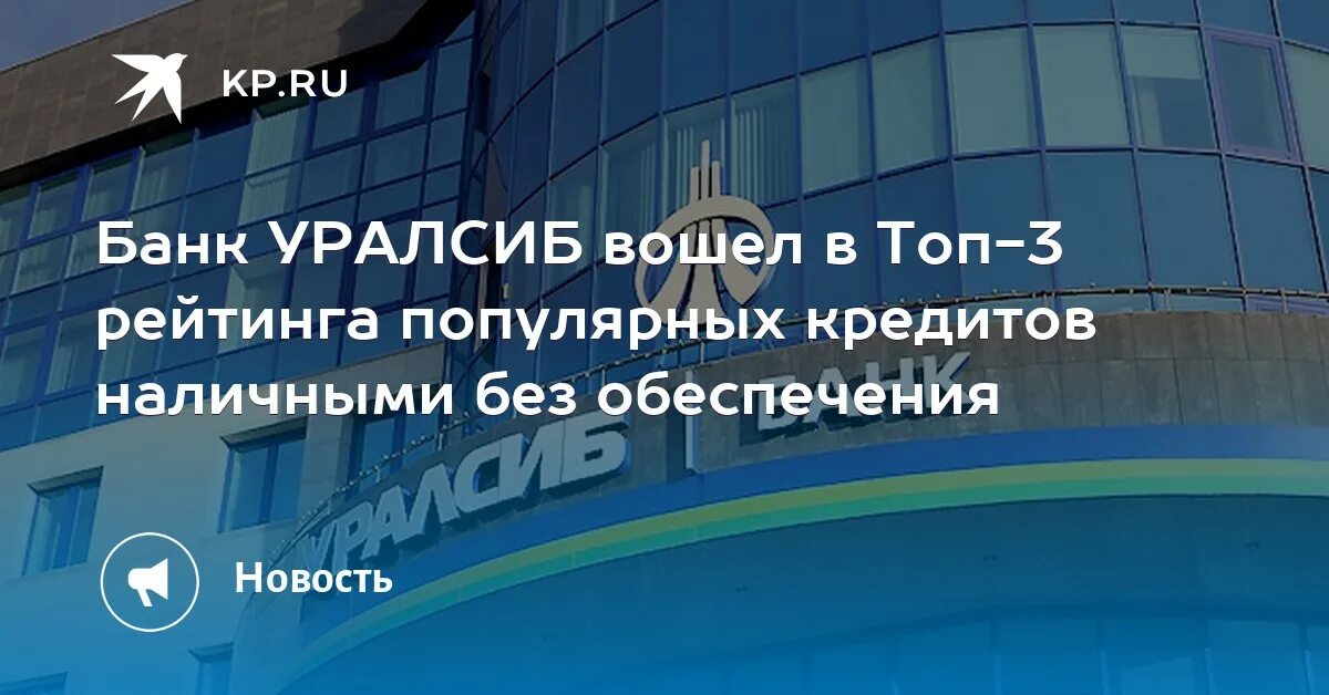 Срочный вклад уралсиб. Вклады уралсиба на сегодня пенсионерам. Процентные вклады в уралсибе. Уралсиб вклады физических. Уралсиб вклады физических.