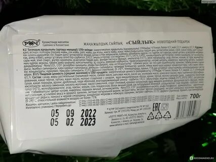 Масса 700 грамм
