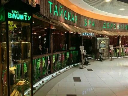 Баунти спа воронеж
