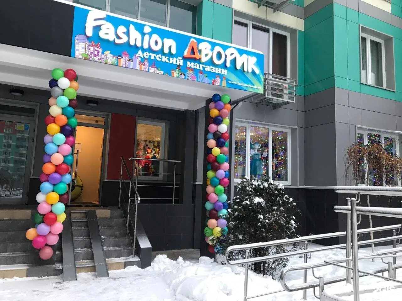 новый двор калининград