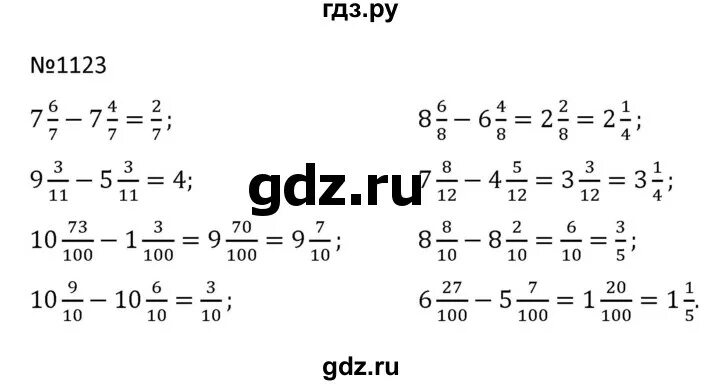 Математика 6 класс 1 часть номер 1125