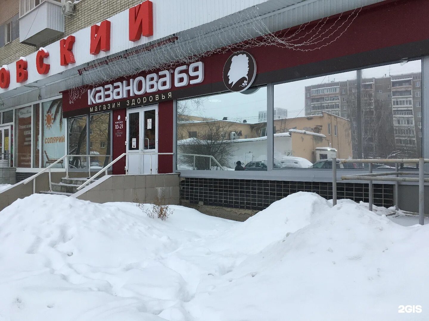 Старых большевиков 82/1. Г екатеринбург ул. Старых большевиков ул, 82. Салон мебели на ул старых большевиков. Старых большевиков 82 2 екатеринбург.