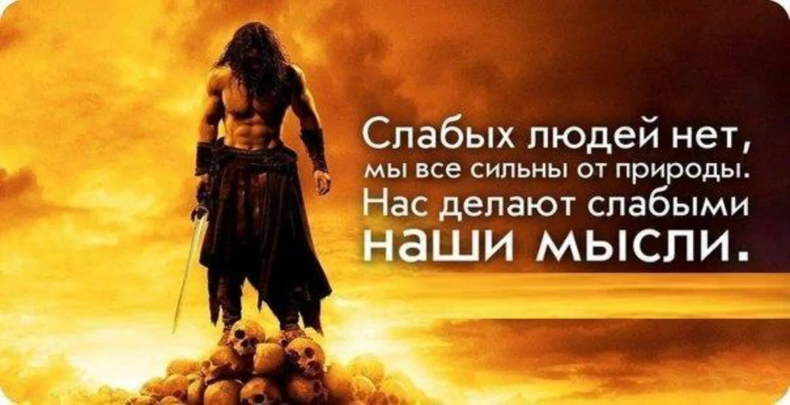 Ульфхеднар берсерк. Третья мировая война демотиватор. Спартанский воин атрей. Фразы великих воинов. Сильный человек арт.