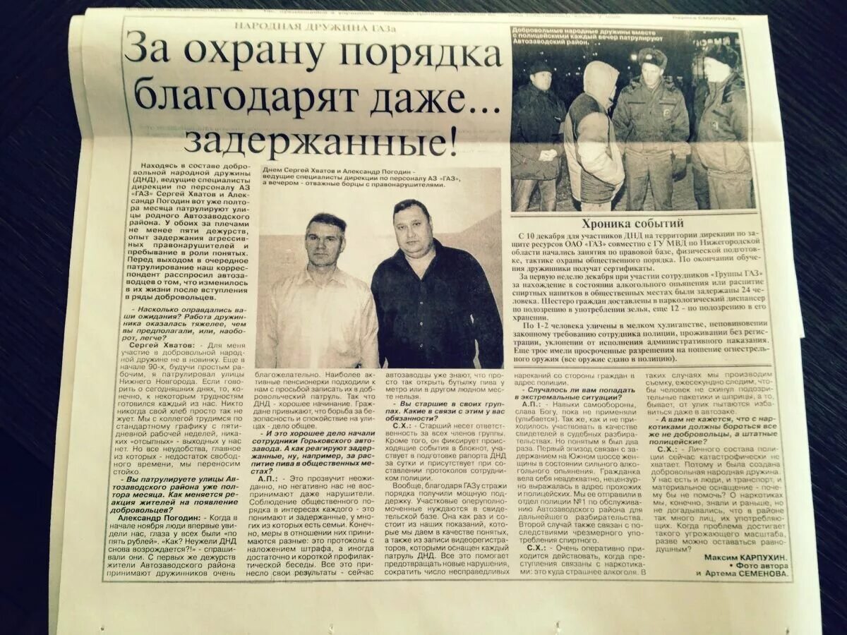 Статья про понятых
