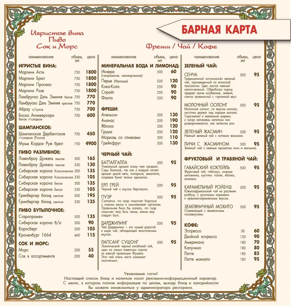 Меню красина. Ресторан иерусалим москва меню. Меню красина. Меню красина. China club красина.