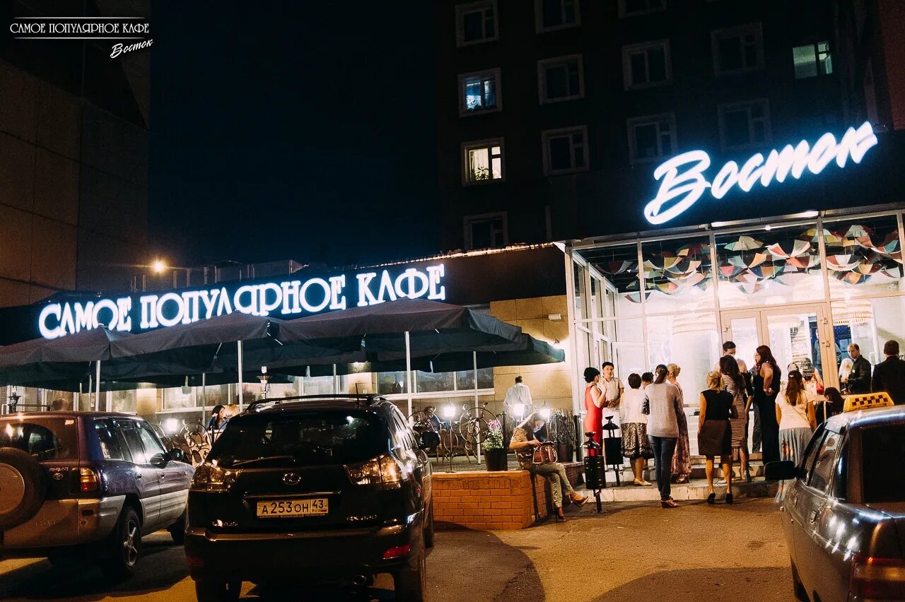 Спк киров меню. Самое популярное кафе восток киров. спк восток киров. спк восток киров меню.