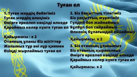 Туган ел