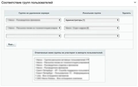 Соответствие групп