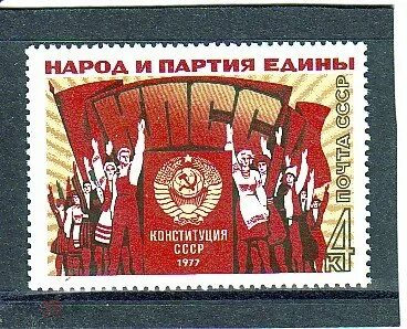 Народ и партия едины