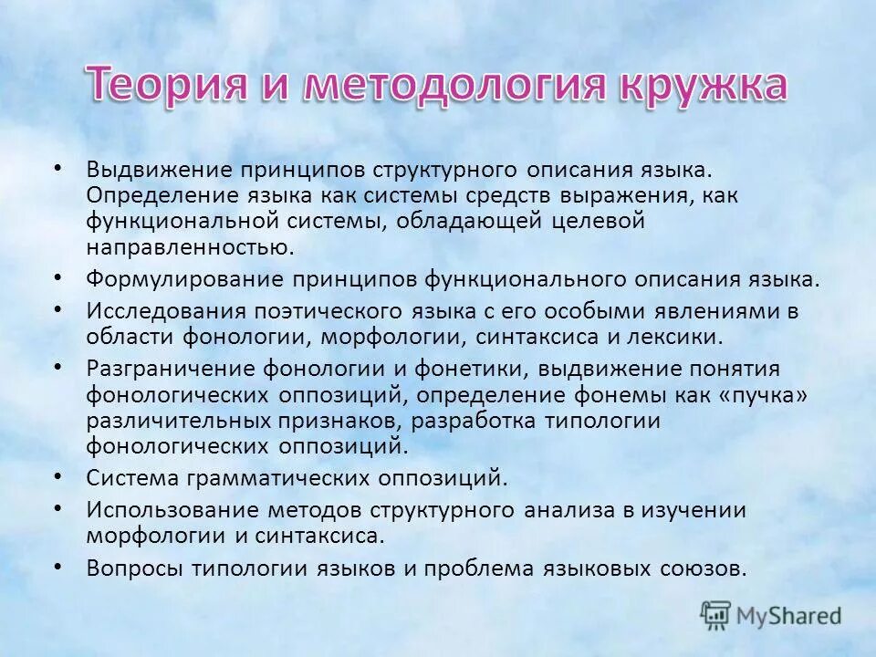 понятие методика обучения. языкознание и лингвистика. инфографика по изучению иностранных языков. изучение языка определение. уровень владения английским языком intermediate.