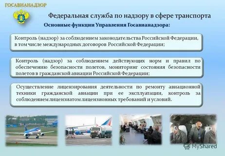 Обязательные требования дорожного контроля