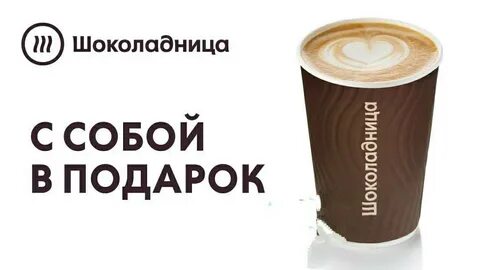 Лимонад шоколадница