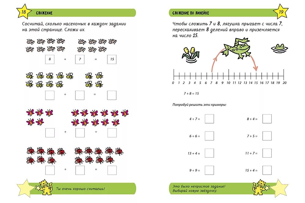 Складываем и вычитаем задания для дошкольников. Задания на сложение и вычитание для детей 6-7 лет. Примерыля дошкольников. Примеры для дошкольников. Вычитание в пределах 15
