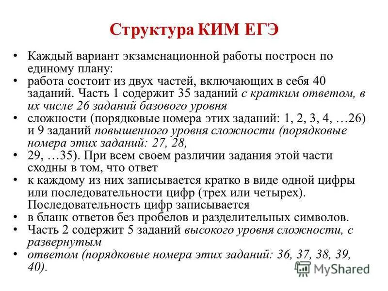 контрольно измерительные материалы структура