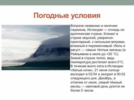 Вопреки названию