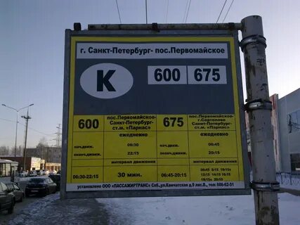 Спб 600
