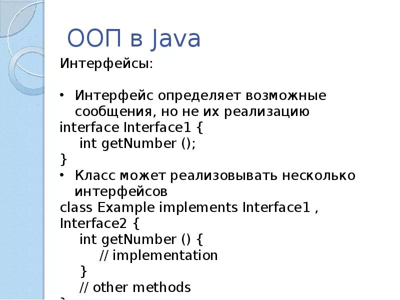 ООП java. Принципы ООП java. ООП программирование java. Принципы ООП джава.