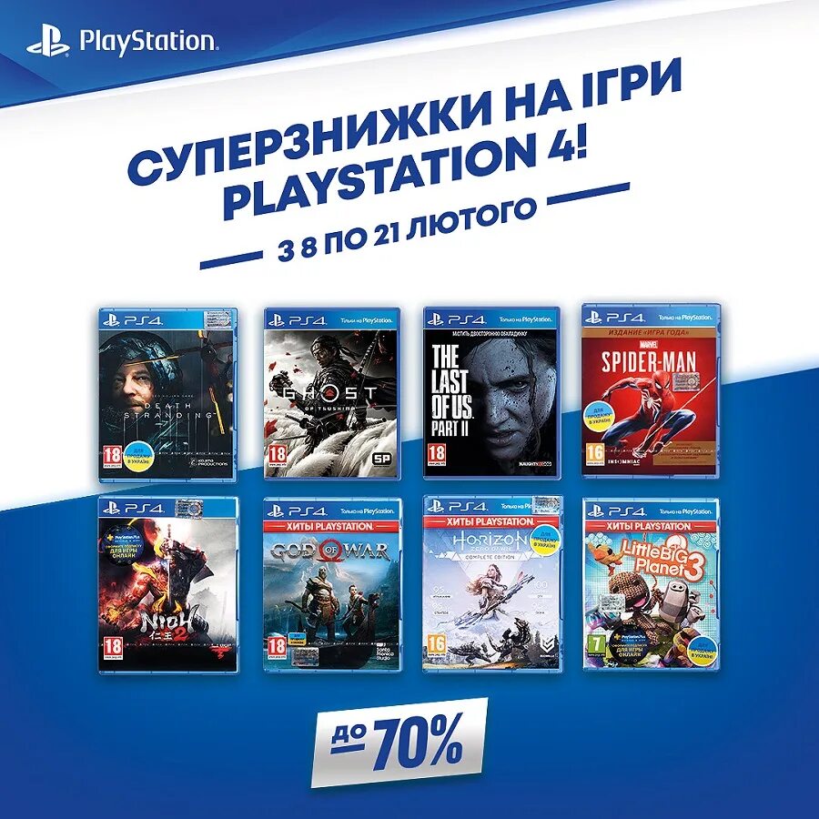Playstation store. Ps store ua. Ps store ua. Playstation store. Магазин пс.