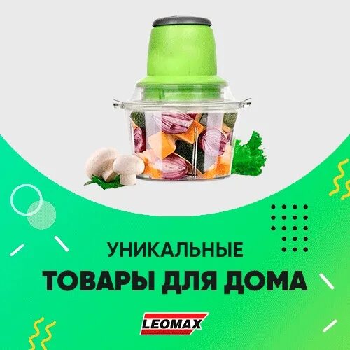Леомакс 24 кухня. Леомакс товары для кухни. телемагазин леомакс каталог товаров для кухни. леомакс интернет магазин. леомакс-24 телемагазин.