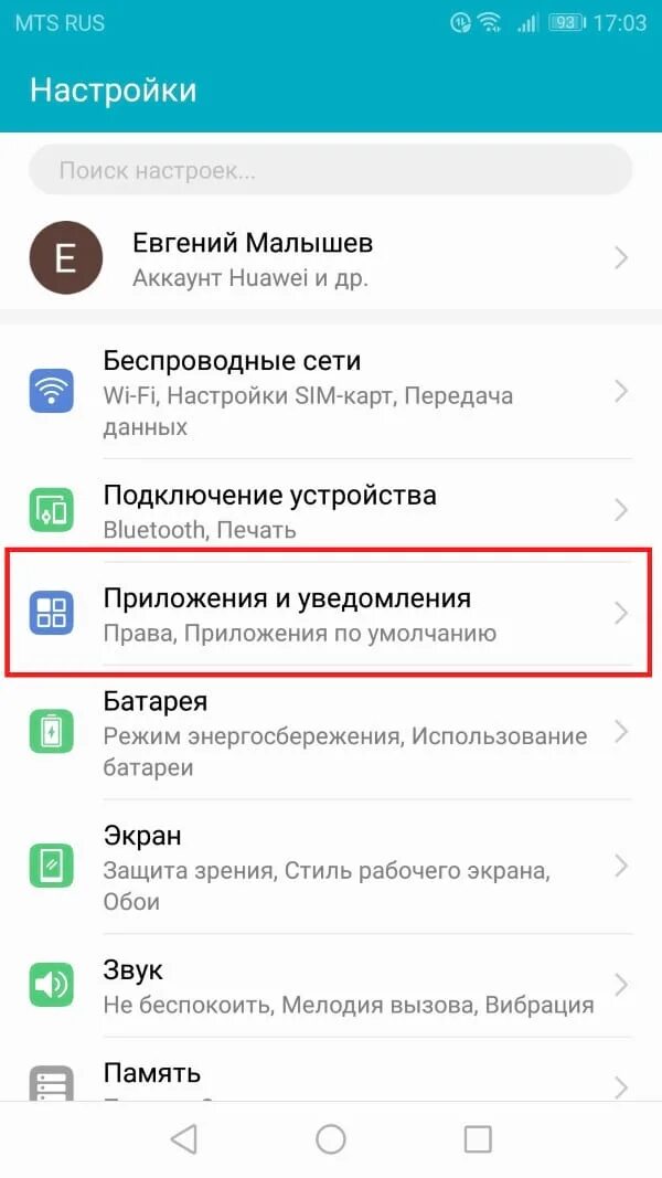 На андроиде всплывает реклама что делать. Уведомление в приложении. Android всплывающие уведомления. Отключить уведомления на телефоне. Панель уведомления хонор.