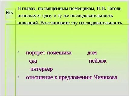 2 глава посвящена