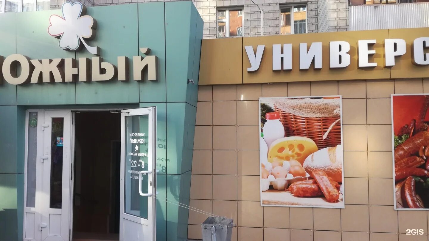 Сколько магазинов в новосибирске. Ул 9 ноября 95 Новосибирск. Продуктовые магазины Новосибирска. Алкогольный магазин фасад. Улица 9 ноября Новосибирск.