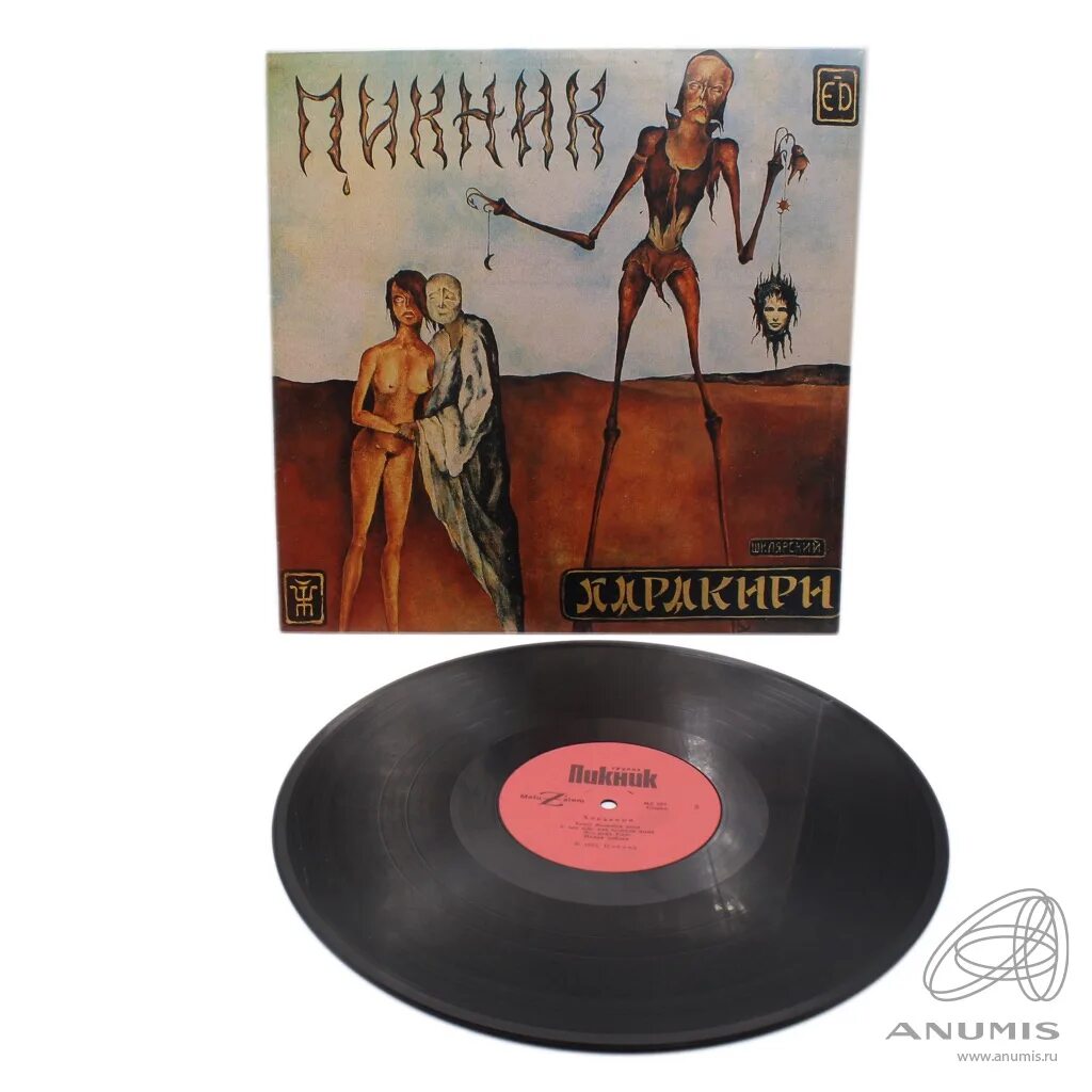 Пикник харакири пластинка. Пикник - харакири (1991, LP), Gold. Пикник харакири винил. Пикник харакири обложка альбома. Пикник харакири альбом