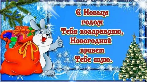Песня привет с новым годом