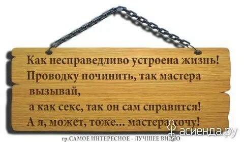Природа несправедлива
