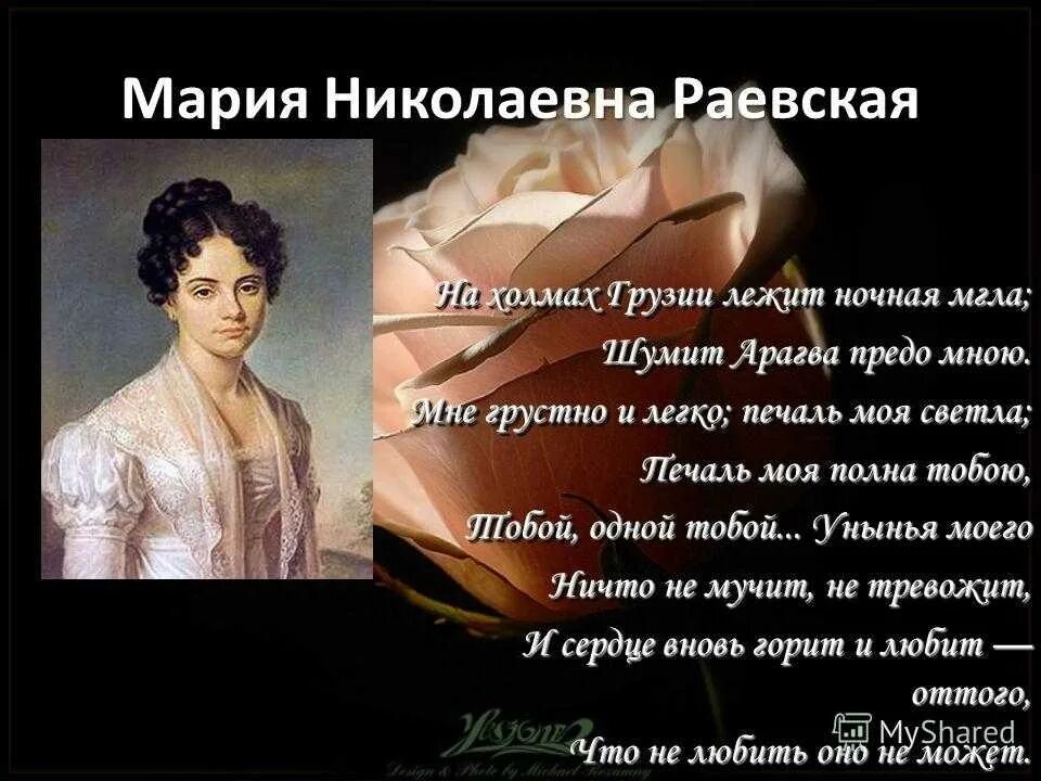 Распечатать стих на холмах грузии. Распечатать стих на холмах грузии