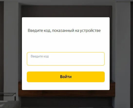 Ru activate ввести код с телевизора