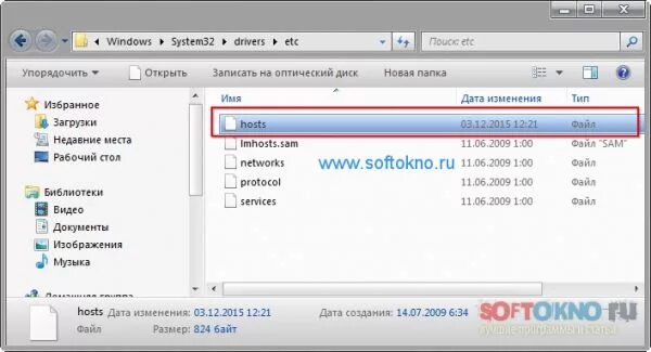 Найти system32. C:\windows\system32\drivers\etc. windows/system_32/etc/drivers. что будет если удалить system32.