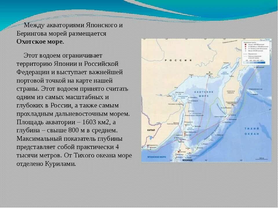 Берингово море крупные порты. Охотское море и берингово море. берингово море охотское море японское море. охотское море географическое положение. описание охотского моря.