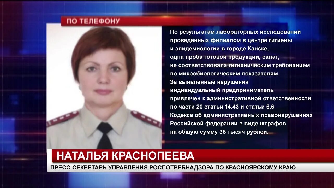Роспотребнадзор фон. Роспотребнадзор канск. Территориальный роспотребнадзор череповец. Сэс канск эйдемана 9. Форма роспотребнадзора.