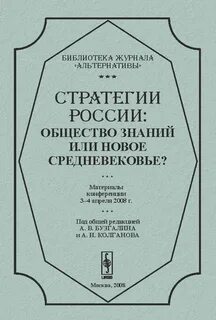Основы общества знаний