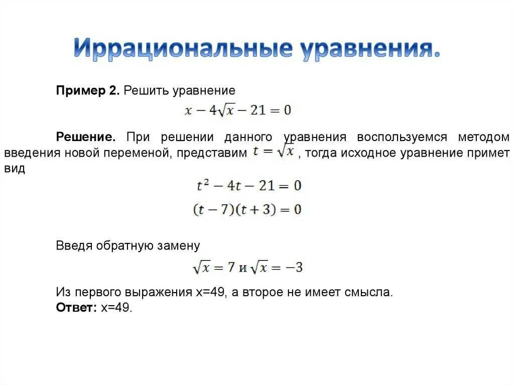 Как решить данный пример
