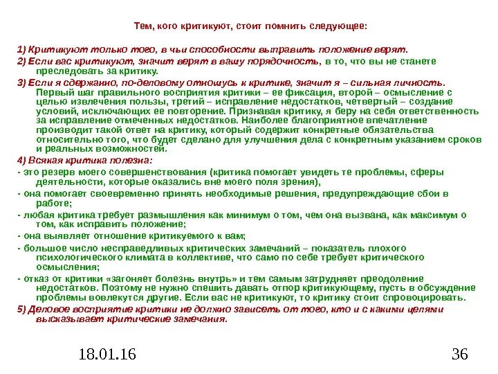 Значимость коммуникативной компетентности для эффективного общения врача с колле