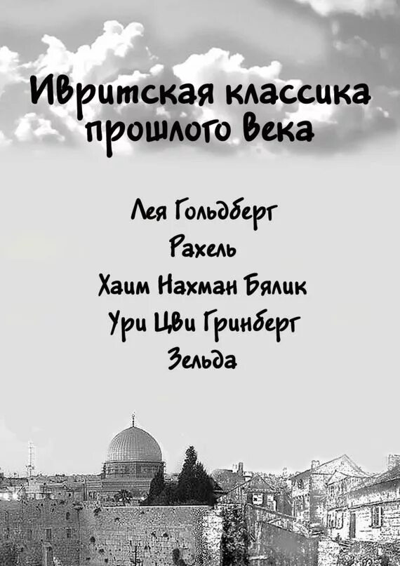 Осим хаим перевод. Осим хаим перевод