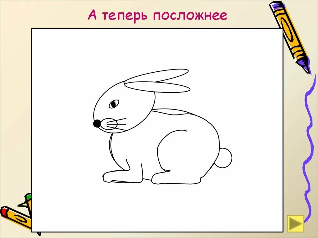 Полегче для 3 класса