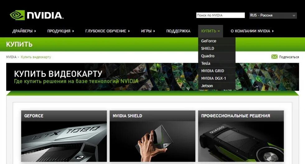Nvidia игры. Shadowplay как включить. Картинка джифорс. Нвидиа экспириенс. Нвидиа помощь.